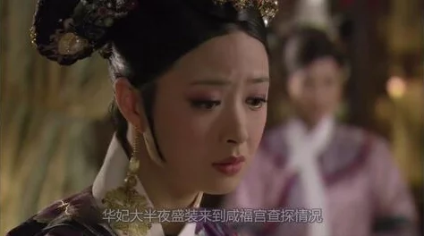 皇上好大快点用力奴婢 最近宫中流传出一段秘闻据说某位妃子在夜晚向皇上提出了大胆要求引发众人热议