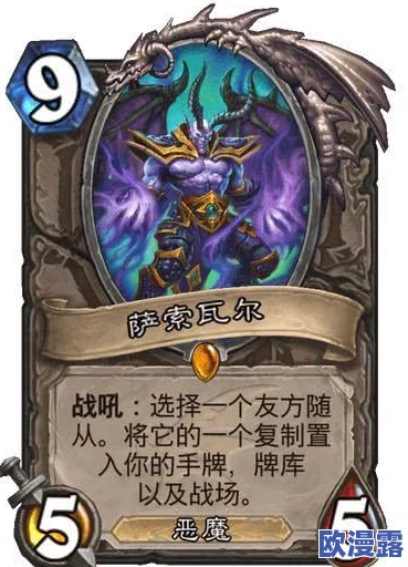 炉石传说深度解析：古怪萤根草的奥秘，精准猜取对手牌库职业卡牌策略