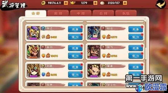 全面解析：有妖气三国游戏中商店系统特色功能及其玩法详解
