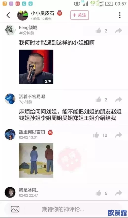 福利视频在线午夜老司机网友爆料某知名主播私下生活揭秘引发热议多位粉丝纷纷留言表示惊讶与支持