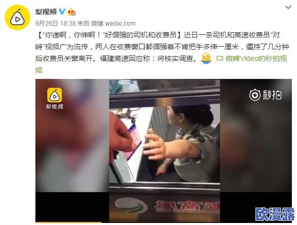 福利视频在线午夜老司机网友爆料某知名主播私下生活揭秘引发热议多位粉丝纷纷留言表示惊讶与支持