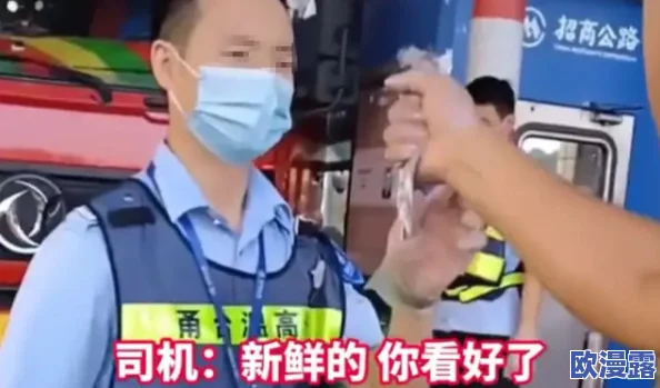 福利视频在线午夜老司机网友爆料某知名主播私下生活揭秘引发热议多位粉丝纷纷留言表示惊讶与支持