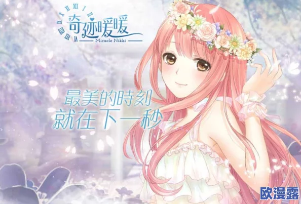 奇迹暖暖六一儿童节特别活动曝光：精彩内容与丰厚福利等你来领！