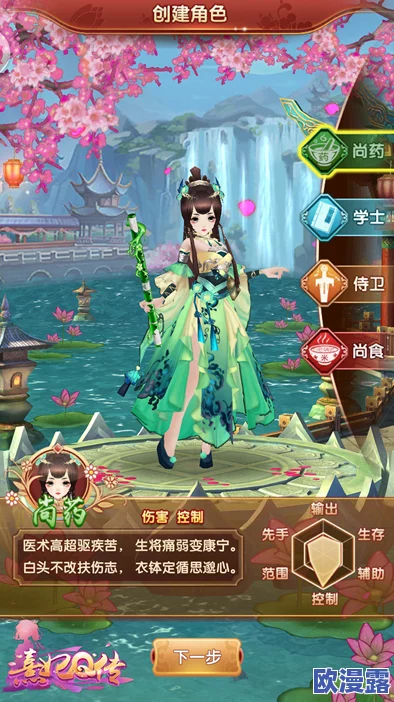 熹妃Q传职业选择推荐指南：深度解析哪个角色最厉害值得培养