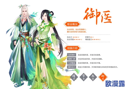 《蜀山行记》职业选择推荐：深度解析哪个职业好玩且适合你的游戏风格