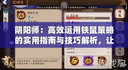 阴阳师手游疯狂的铁鼠挑战攻略：高效阵容搭配与打法技巧详解