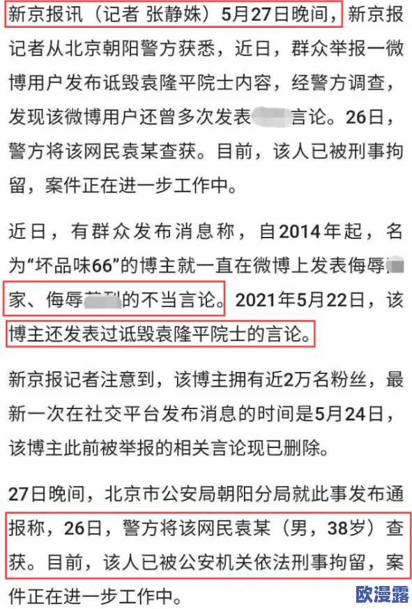 毛片2016免费视频最新进展消息：该视频因涉及不当内容被多个平台下架并引发广泛讨论，相关法律问题仍在审理中