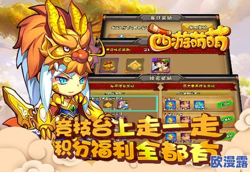 《西游萌萌》5月19日18时新服活动盛大开启，精彩福利等你来拿！