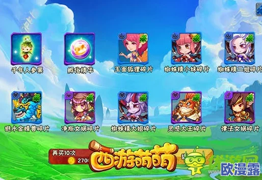 《西游萌萌》5月19日18时新服活动盛大开启，精彩福利等你来拿！