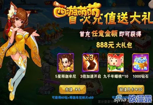 《西游萌萌》5月19日18时新服活动盛大开启，精彩福利等你来拿！