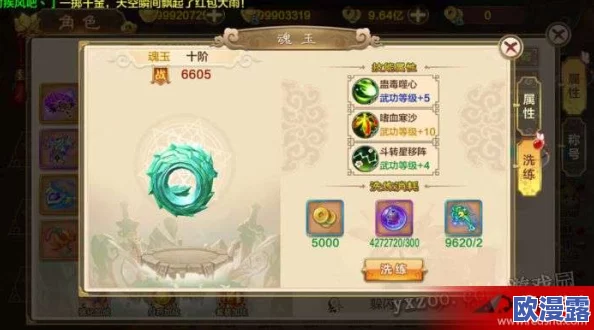 热血江湖手游攻略：揭秘融灵丹获取途径，轻松洗练坐骑无忧愁