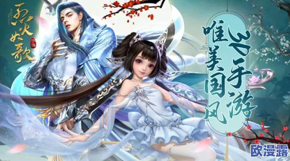 烈火如歌手游排行榜全面介绍：掌握秘诀，揭秘如何跻身排行榜前列