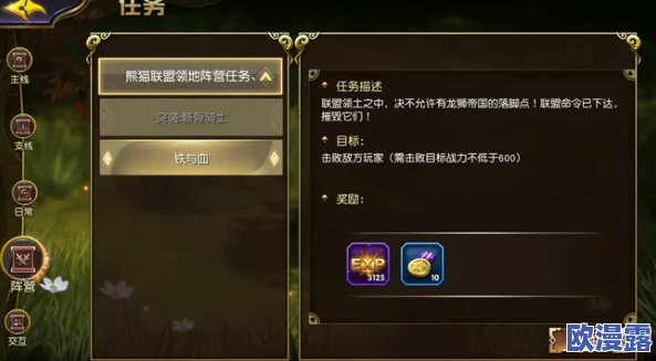 太极熊猫3：高效刷取荣誉点攻略，利用荣誉点兑换独特道具全解析