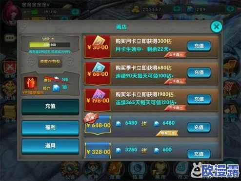 太极熊猫3：高效刷取荣誉点攻略，利用荣誉点兑换独特道具全解析