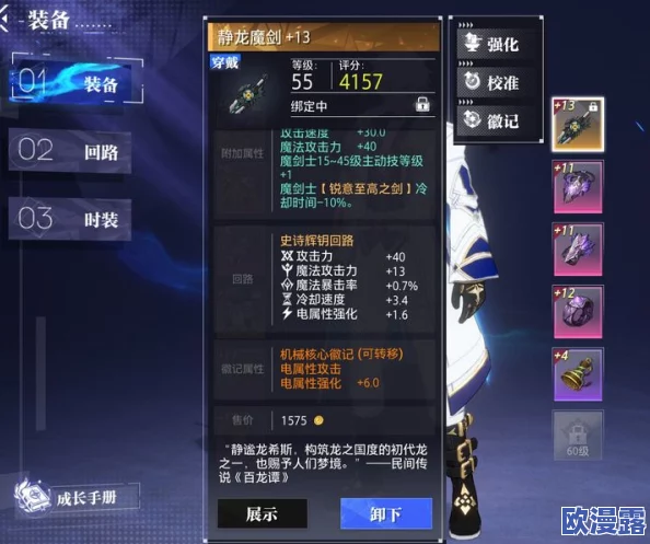 2023年1月5日至12日精准蛋池深度分析：武器表现亮眼，圣痕配置略显不足