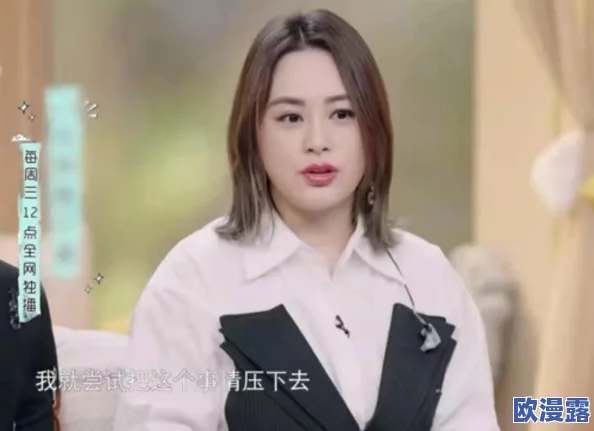 女人扒开裤子让男人捅网友认为这种行为过于露骨，缺乏尊重和情感交流，应该提倡健康的两性关系与沟通方式