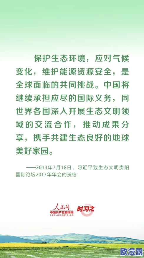 性bbbb中国积极推动社会和谐与家庭幸福倡导健康的生活方式促进个人成长与自我提升共建美好未来