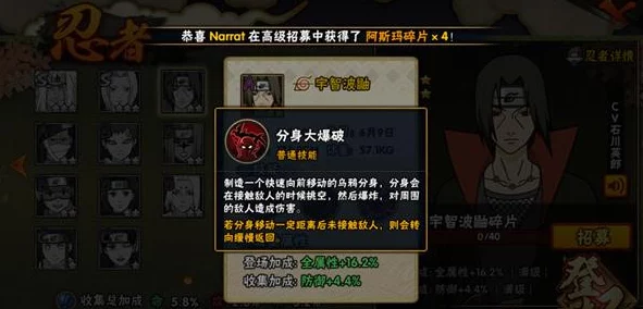 火影忍者手游暗部鼬碎片获取途径介绍及全面攻略解析