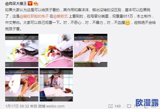 黄色污污视频下载引发热议网友纷纷讨论其内容与影响专家呼吁加强网络监管以保护青少年心理健康