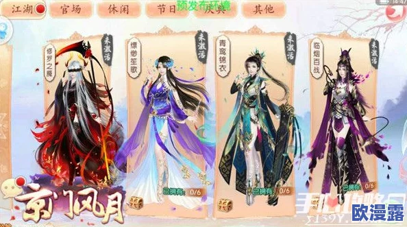深度解析京门风月手游中时装升阶的多重作用与影响分析