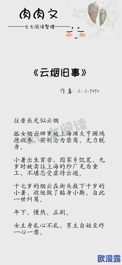 高h细节肉爽文甜宠最新进展消息：该作品在网络平台上持续热销，读者反馈积极，相关衍生品也在筹备中