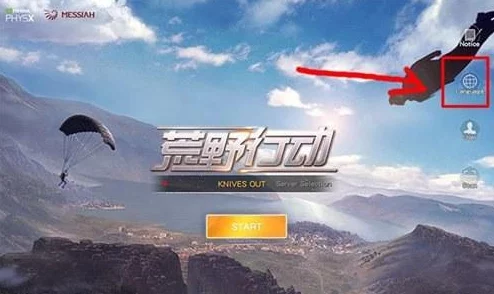 荒野行动高阶技巧：一键快速使用血包指南，轻松设置回血键提升生存力