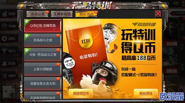 CF手游荒岛特训版每日福利全攻略：免费领取版本专属福利一览