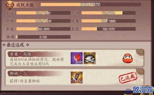 阴阳师手游非酋进度全面查询指南：详细解析非酋进度查询方法与步骤