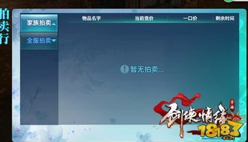 剑侠情缘手游：新分红上限政策与优化道具基准价调整的利弊深度分析
