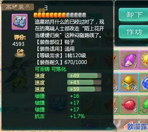 大话西游手游时间服揭秘：首个龙马交易实例及具体条件深度解读