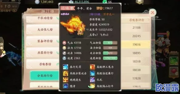 大话西游手游时间服揭秘：首个龙马交易实例及具体条件深度解读