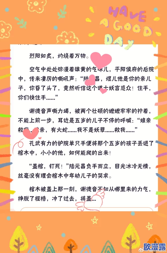 女同小说网惊爆信息：全新原创作品上线，精彩剧情引发热议，读者互动活动火热进行中，快来参与赢取丰厚奖品！