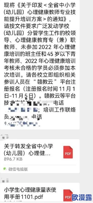 女教师精油按摩2最新进展消息：该项目近日在多所学校推广，受到师生们的积极反馈与支持，旨在提升教师身心健康
