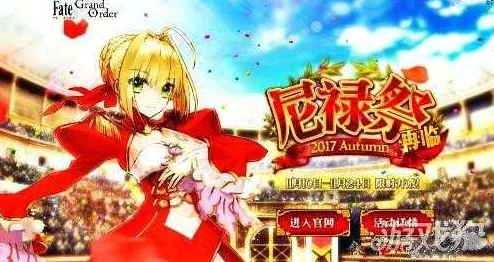 FGO日服尼禄祭再临高效攻略：花瓣速刷最强阵容搭配与技巧分享