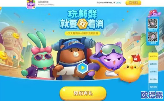 消除者联盟最强职业选择攻略：深度解析哪个角色最厉害及玩法推荐