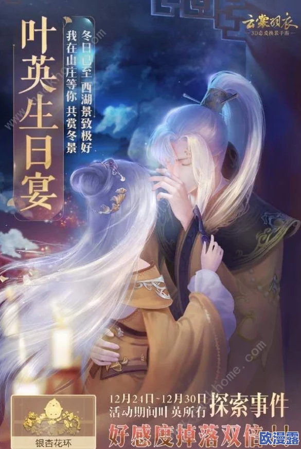 云裳羽衣叶英约会赴宴选择技巧全解析：如何高效提升好感度攻略