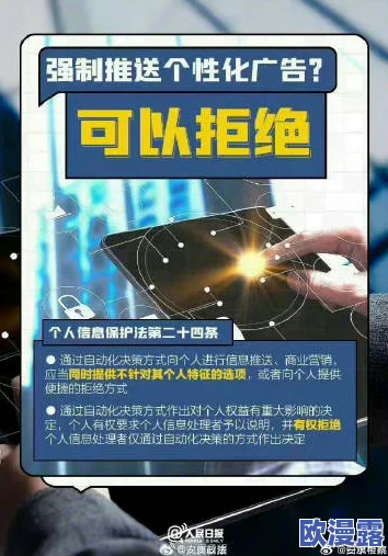 美女隐私视频黄www让我们关注网络安全与个人隐私保护共同营造一个健康积极的网络环境促进社会和谐发展