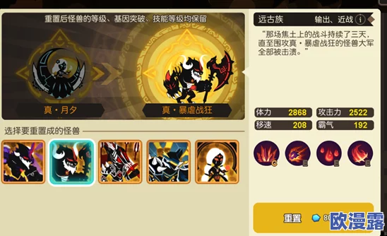 超进化物语攻略：凶噬魔阵容选择深度解析，怎么搭配才能发挥最强战力