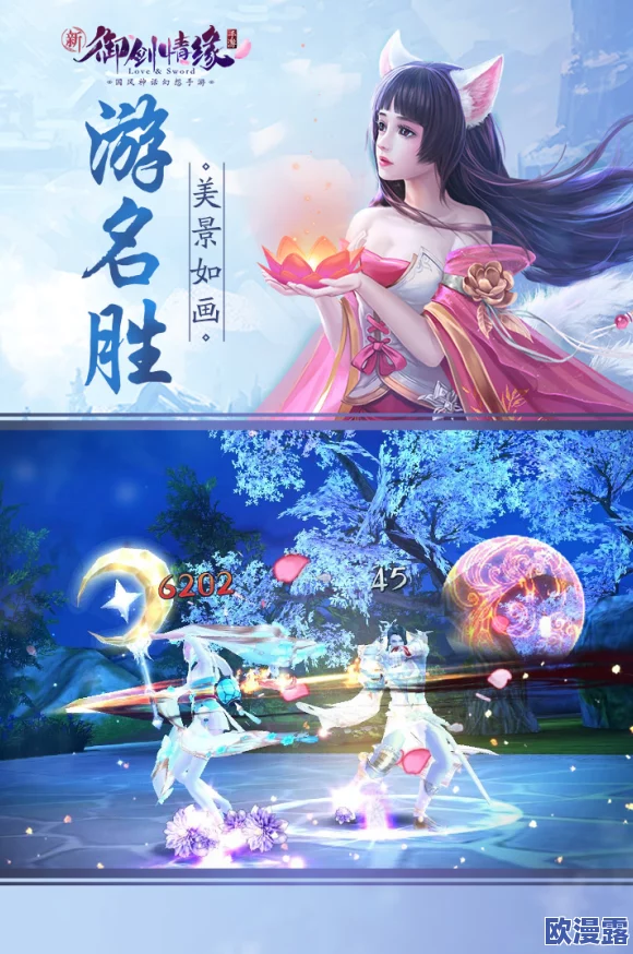 御剑情缘手游明日公测倒计时：精彩小综花絮首播，揭秘浪漫仙侠世界新篇章