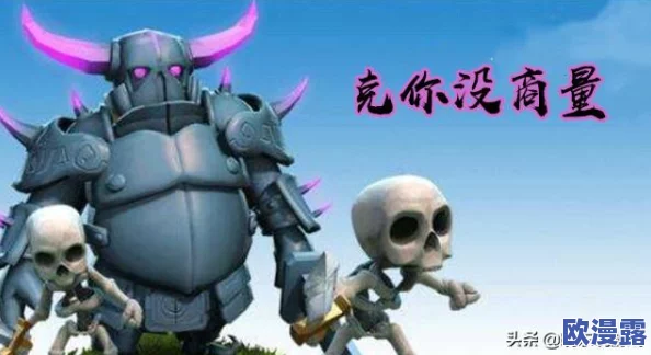 皇室战争攻略：超级骑士玩法技巧深度解析，对比大皮卡实用性评估