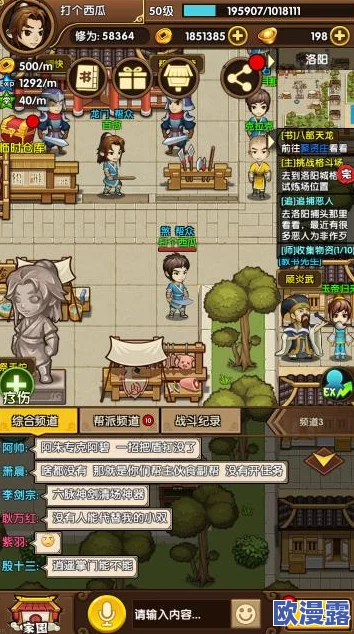 小虾米闯江湖峨眉派加点全面详解：高效提升推荐福缘与悟性搭配策略