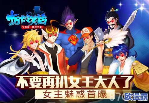 《十万个冷笑话2》角色培养攻略：二娃与女王大人，谁更具发展潜力？