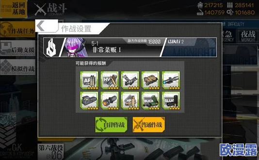 少女前线8图限定武器打捞全攻略：高效速捞SCW技巧与路线分享指南