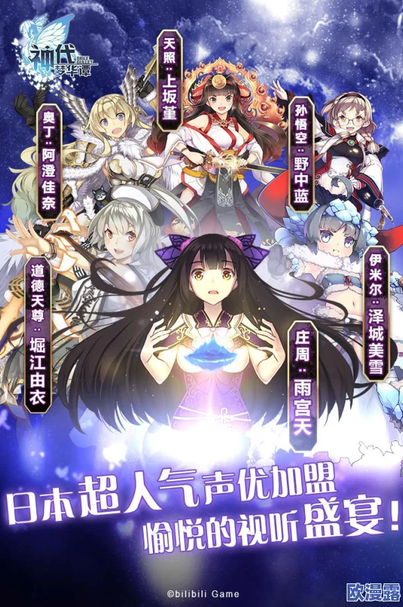 神代梦华谭深度解析:天照神威全览及三大神威技能详细分析介绍 神代梦华谭深度解析:天照神威全览及三大神威技能详细分析介绍