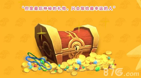 龙之谷手游愚人节活动大揭秘：愚人宝箱惊喜连连，限时开箱赢炫酷时装！