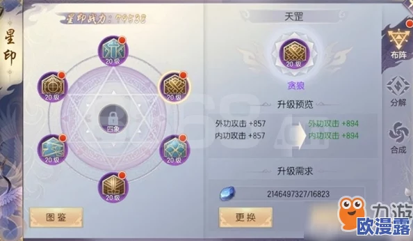 烈火如歌手游交易系统全攻略：详解如何卖东西与交易流程