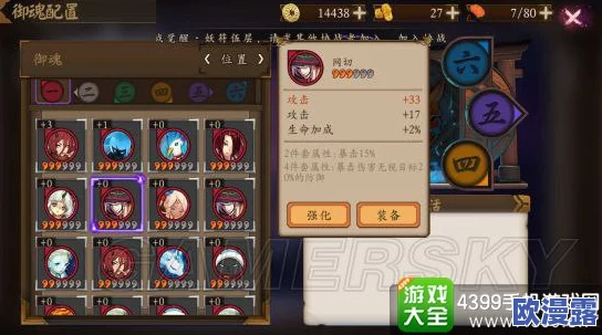 阴阳师手游椒图环境下中速斗技阵容搭配与低保攻略全面分享