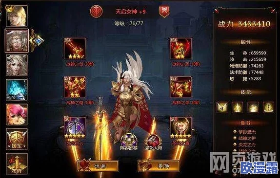 刀锋联盟手游深度解析:火焰女神技能效果全面讲解与实战应用 刀锋联盟手游深度解析:火焰女神技能效果全面讲解与实战应用