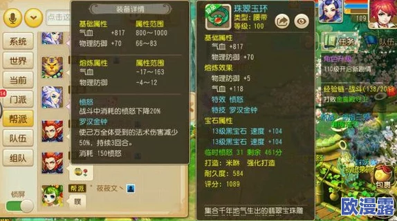 梦幻西游手游69级剑会竞技特技搭配与宝宝选择深度解析攻略