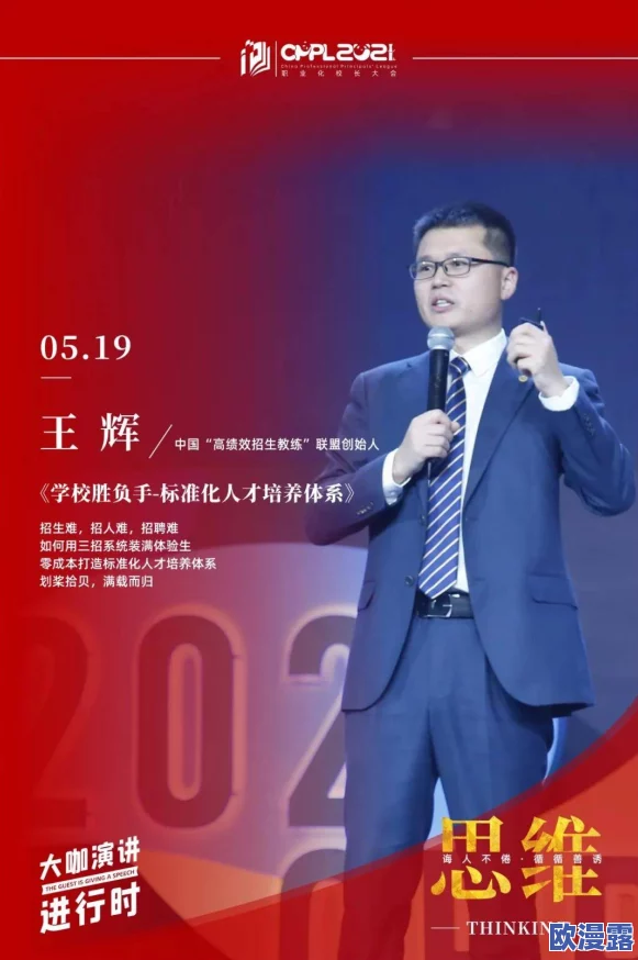 道具调教高h最新进展消息：该作品在近期获得了广泛关注，相关讨论和评论持续升温，引发了粉丝们的热烈反响